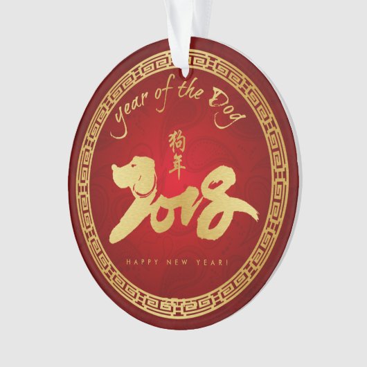Jaar van de hond - Chinees nieuwjaar 2018 Ornament (voorkant)