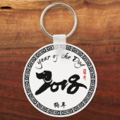 Jaar van de hond - Chinees nieuwjaar 2018 Sleutelhanger (Voorkant)