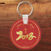 Jaar van de hond - Chinees nieuwjaar 2018 Sleutelhanger (Voorkant)