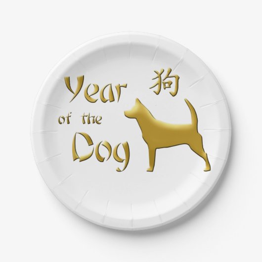 Jaar van de hond - Chinees nieuwjaar Papieren Bordje (Voorkant)