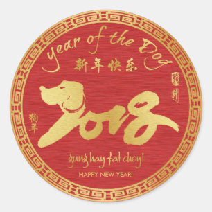 Jaar van de Hond Chinees Nieuwjaar Pols Stickers 2