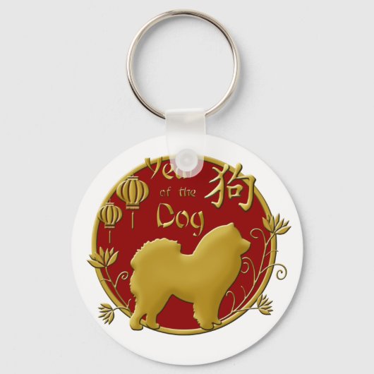 Jaar van de hond - Chinees nieuwjaar Sleutelhanger (Voorkant)