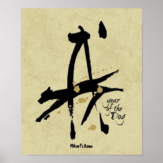 Jaar van de hond - Chinees Zodiac Poster (Voorkant)