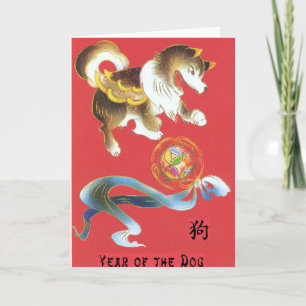 Jaar van de hond feestdagen kaart