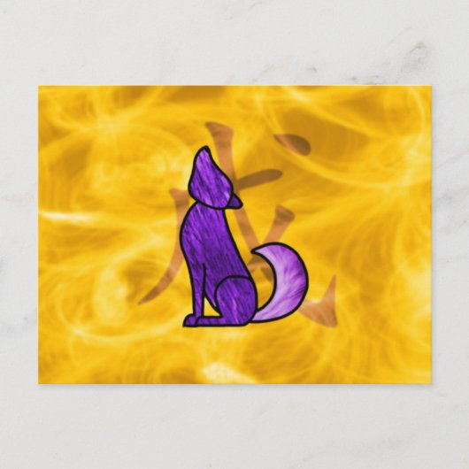 Jaar van de Hond Feestdagenkaart (Voorkant)
