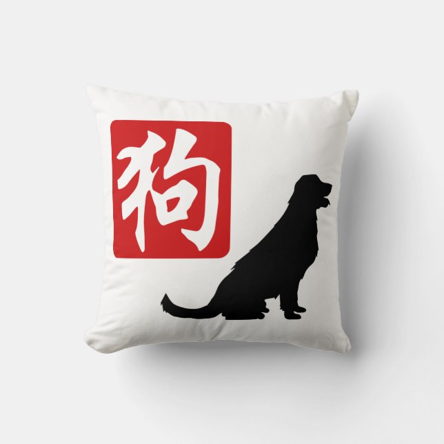 Jaar van de hond kussen (Voorkant)