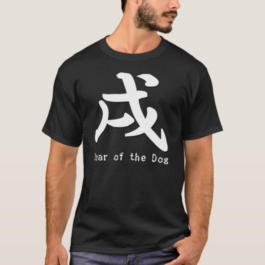 Jaar van de hond t-shirt (Voorkant)