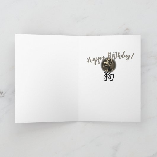 Jaar van de Hond Verjaardag Kaart (Binnen)