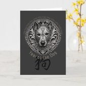 Jaar van de Hond Verjaardag Kaart (Gele Bloem)