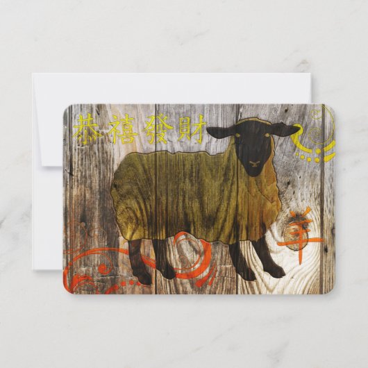 jaar van de houten schapen kaart (Voorkant)