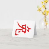 Jaar van de Konijn 2023 Kaart (Gele Bloem)