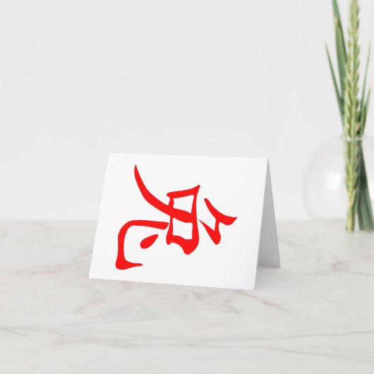 Jaar van de Konijn 2023 Kaart (Voorkant)