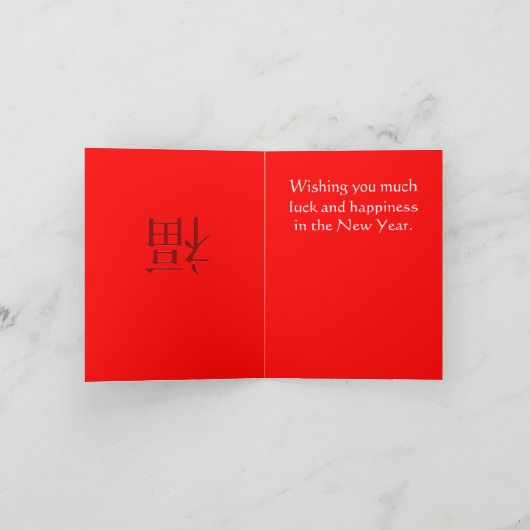 Jaar van de Konijn-Chinees nieuwjaarskaartje Feestdagen Kaart (Binnen)
