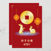 Jaar van de konijnenlantaarn (Voorkant / Achterkant)