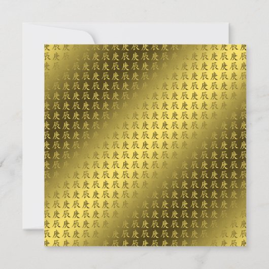 Jaar van de Metaaldraak Kaart (Achterkant)