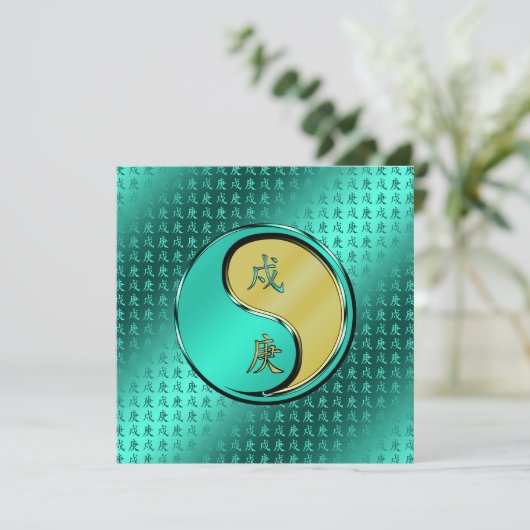 Jaar van de Metalen Hond Kaart (Staand voorkant)