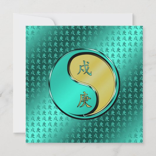 Jaar van de Metalen Hond Kaart (Voorkant)