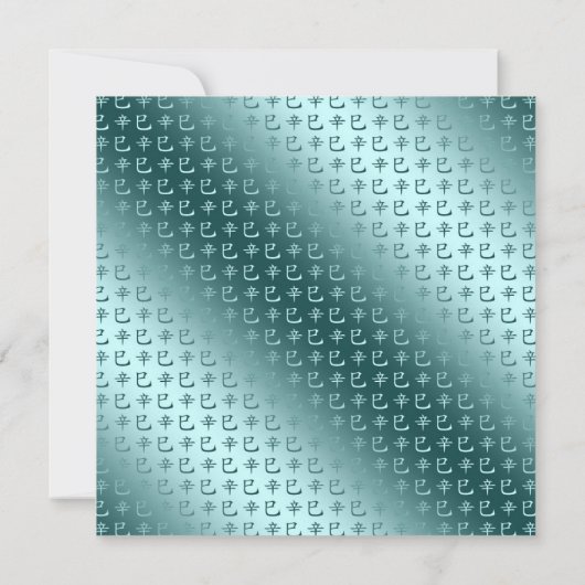 Jaar van de Metalen Slang Kaart (Achterkant)