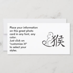 Jaar van de Monkeykalligrafie Tekening Feestdagenkaart