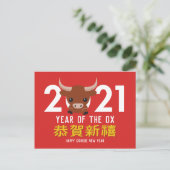 Jaar van de Os Gelukkig Chinees Lunar Nieuwjaar 20 Feestdagenkaart (Staand voorkant)