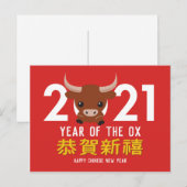 Jaar van de Os Gelukkig Chinees Lunar Nieuwjaar 20 Feestdagenkaart (Voorkant / Achterkant)