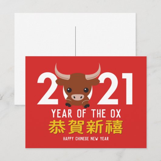 Jaar van de Os Gelukkig Chinees Lunar Nieuwjaar 20 Feestdagenkaart (Voorkant / Achterkant)