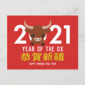 Jaar van de Os Gelukkig Chinees Lunar Nieuwjaar 20 Feestdagenkaart (Voorkant)