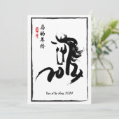 Jaar van de Paard 2014 Kaart (Staand voorkant)