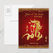 Jaar van de Paarden 2014 - Chinees nieuwjaar Feestdagenkaart (Voorkant / Achterkant)