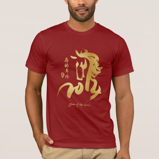 Jaar van de Paarden 2014 - Chinees nieuwjaar T-shirt (Voorkant)