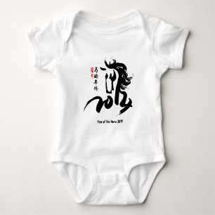 Jaar van de Paarden 2014 - Chinese kalligrafie Romper