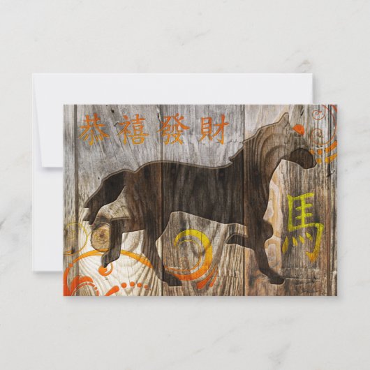 Jaar van de Paarden 2014 (hout) Kaart (Voorkant)