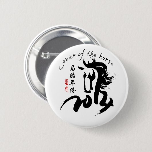Jaar van de paarden 2014 ronde button 5,7 cm (Voorkant /achterkant)