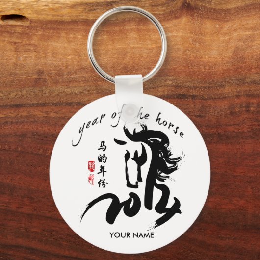 Jaar van de Paarden 2014 Sleutelhanger (Voorkant)