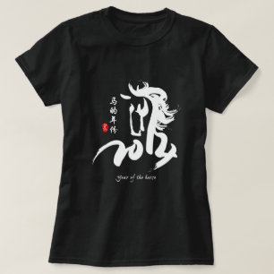 Jaar van de paarden 2014 t-shirt