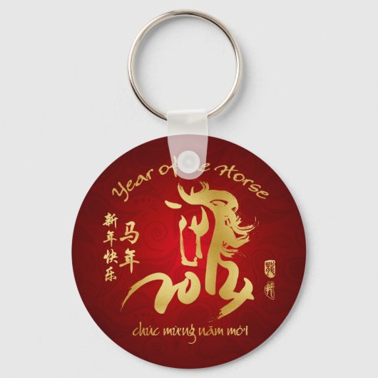 Jaar van de Paarden 2014 - Vietnamees nieuwjaar -  Sleutelhanger (Voorkant)