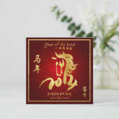 Jaar van de Paarden - Chinees nieuwjaar 2014 Kaart (Staand voorkant)