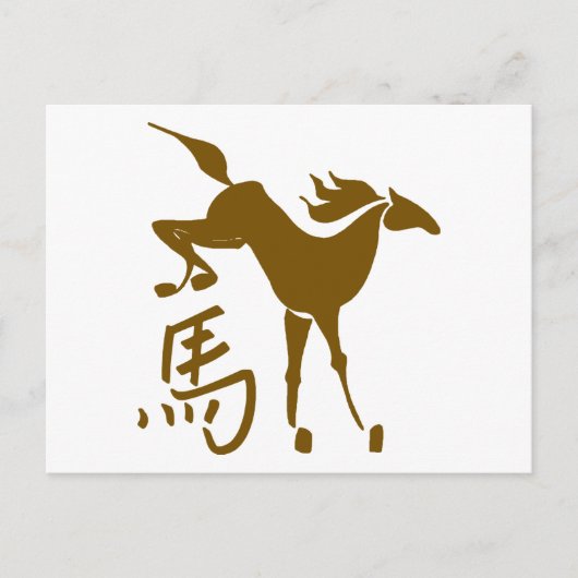 Jaar van de paarden feestdagenkaart (Voorkant)