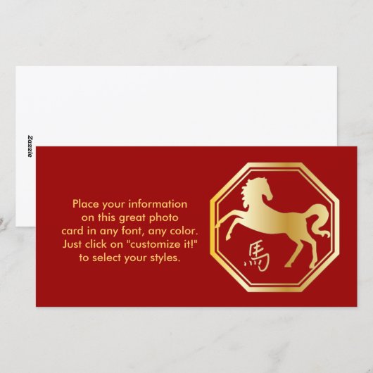 Jaar van de paarden feestdagenkaart (Voorkant / Achterkant)