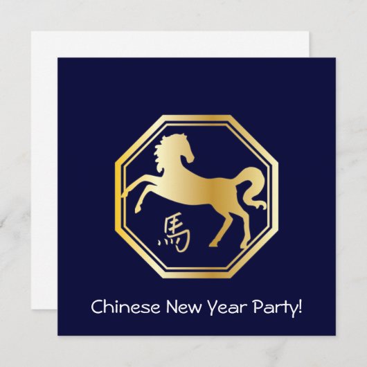 Jaar van de paarden kaart (Voorkant / Achterkant)