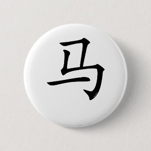 Jaar van de paarden ronde button 5,7 cm