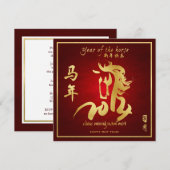 Jaar van de Paarden - Vietnamese nieuwjaarsdag - T Kaart (Voorkant / Achterkant)