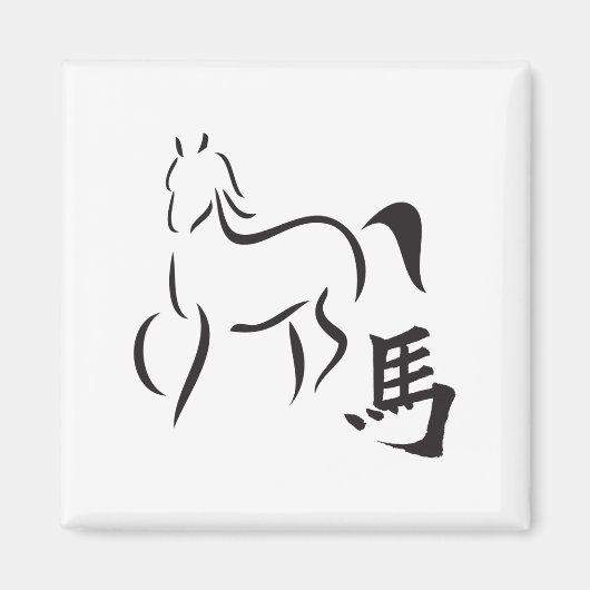 Jaar van de paardenkalligrafie magneet (Voorkant)