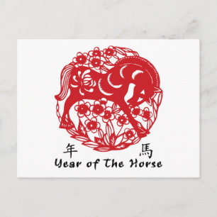 Jaar van de Paardenpapercut Feestdagenkaart