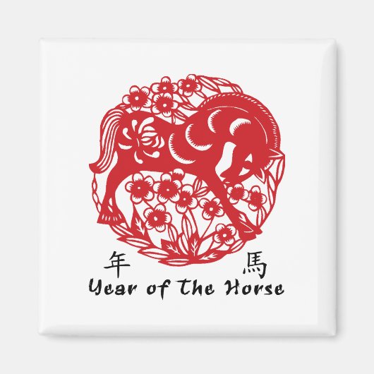 Jaar van de Paardenpapercut Magneet (Voorkant)