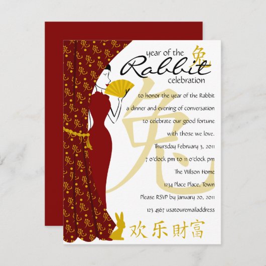 Jaar van de Rabbit Celebration Kaart (Voorkant / Achterkant)