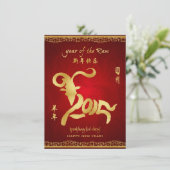 Jaar van de Ram 2015 - Chinese nieuwjaarskaart Kaart (Staand voorkant)