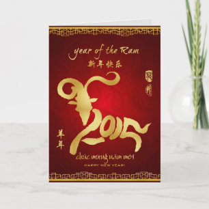 Jaar van de Ram 2015 - Vietnamees MaanNieuwjaar Feestdagen Kaart