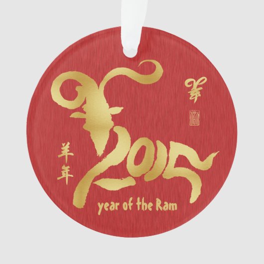 Jaar van de Ram - Chinees nieuwjaar 2015 Ornament (voorkant)