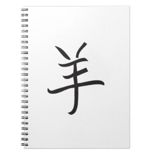 Jaar van de Ram/Sheep Chinese Lettering Notitieboek